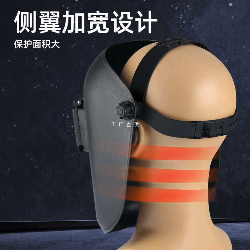5IJO台式头戴电焊面罩具轻便翻盖上翻玻璃氩弧焊烧焊焊工防护帽盔