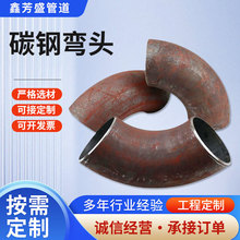 90度无缝碳钢弯头对焊碳钢弯头非标加工加厚加长异形弯头工厂批发