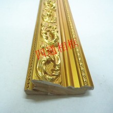 木线条305线条亮金 白金 白银 相框线条 装饰线条 十字绣装裱