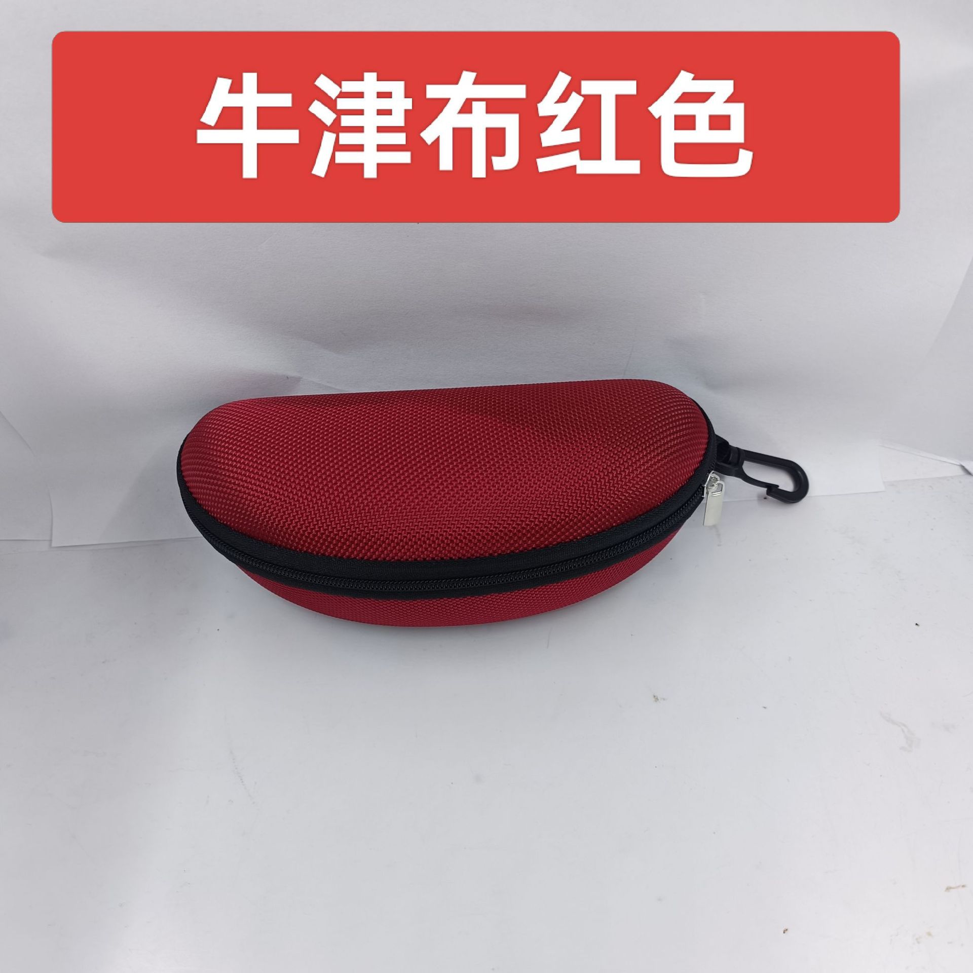 メーカー卸売071オックスフォード布製フック付きジッパー式携帯用メガネケース、EVAジッパー式サングラスメガネケース、