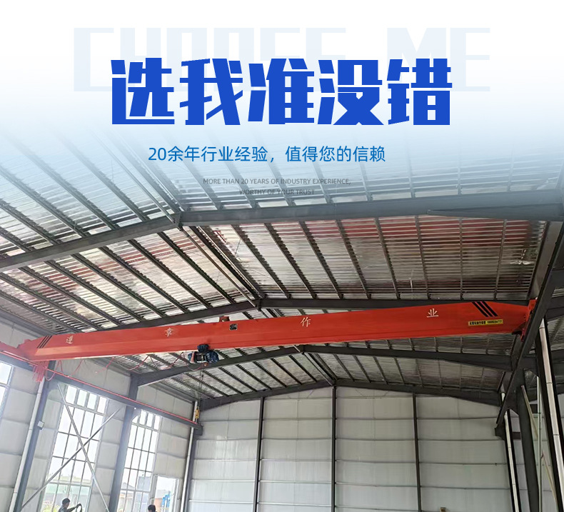 单梁起重机_02.jpg