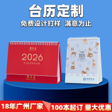2026新年马年新款高档企业广告台历年历跨境英文桌面挂历日历定制