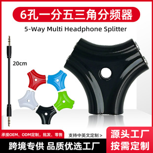 6��һ�������Ƿ��l�����C�D���^5-Way Multi Headphone Splitter