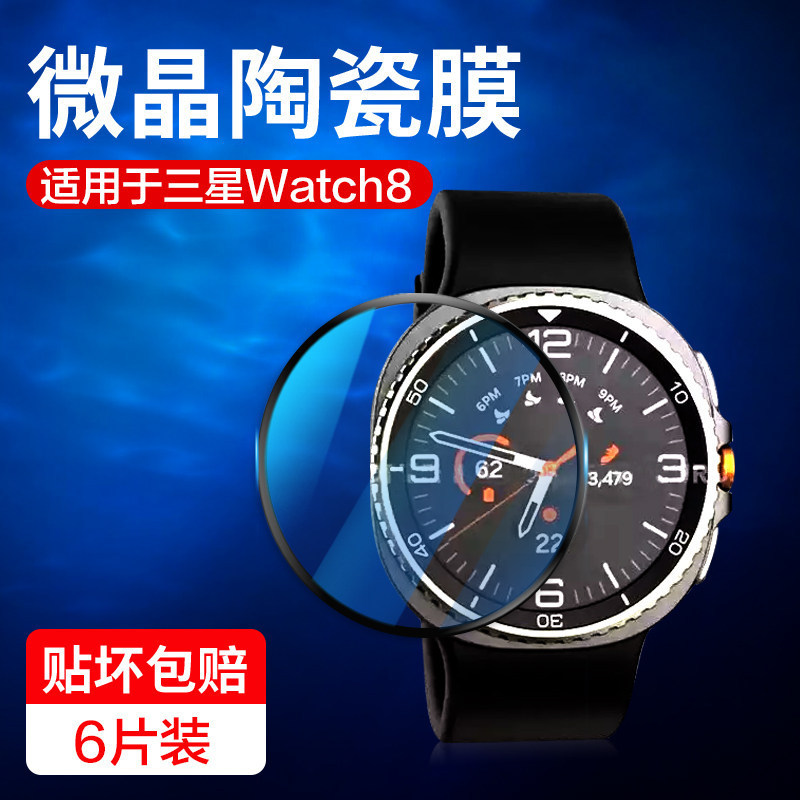 Suitable for Samsung Watch8 Protective Film, Galaxywatch8 Watch Film, Galaxy Smart Sports Watch8 Steel Suitable for Samsung Watch8 Protective Film, Galaxywatch8 Watch Film, Galaxy Smart Sports Watch8 Steel
