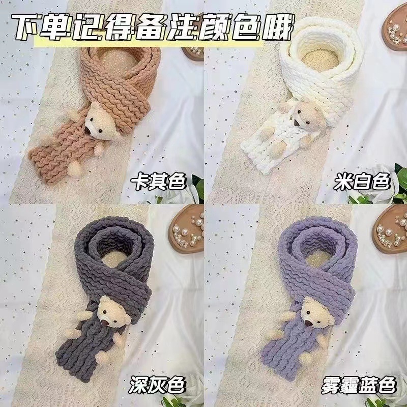 口袋熊围巾diy材料包粗冰条毛线 手工编织送闺蜜男女朋友节日礼物