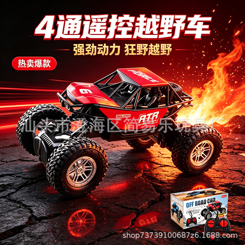 2026 new off-road vehicle, wireless remote control car, RC climbing and drifting toy car model, children's gift for boys