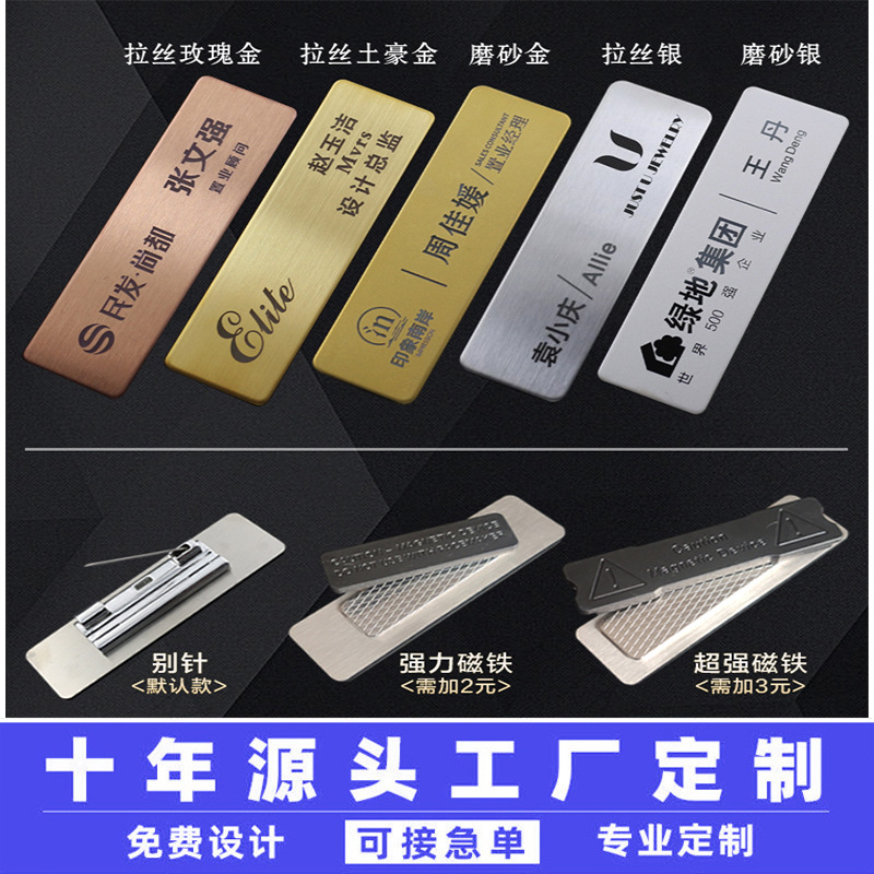金属胸牌定 做拉丝不锈钢胸章姓名牌定 制作员工号工作牌徽章别针