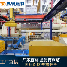 凤铝铝材厂家直供125MN单动正向短行程铝挤压机挤压大型工业铝