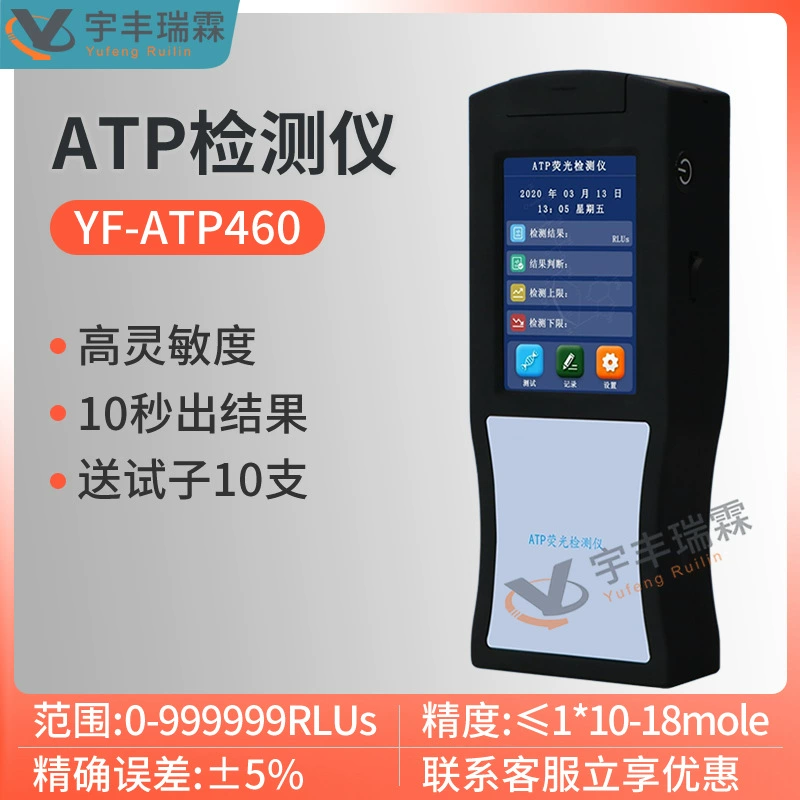 Ручной ATP флуоресцентный детектор посуды чистоты детектор бактериальных микробов в питьевой воде