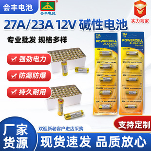 �S��ֱ�N23A27A늳�12V�|��늳��b����܇������T늳��T⏷��I��