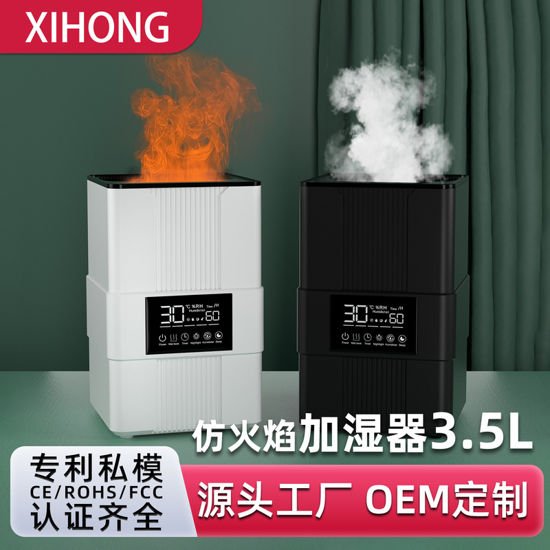 国境を越えた新製品3.5L大容量擬似炎加湿器霧量家庭用デスクトップ知能金恒湿加湿器|undefined
