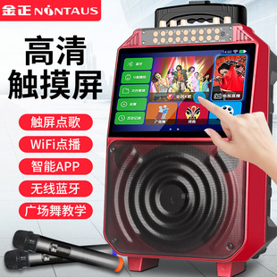 Jin Zheng 10 inch screen square dance video audio Rod portable K song dance small Bluetooth Outdoor Speaker wholesale
