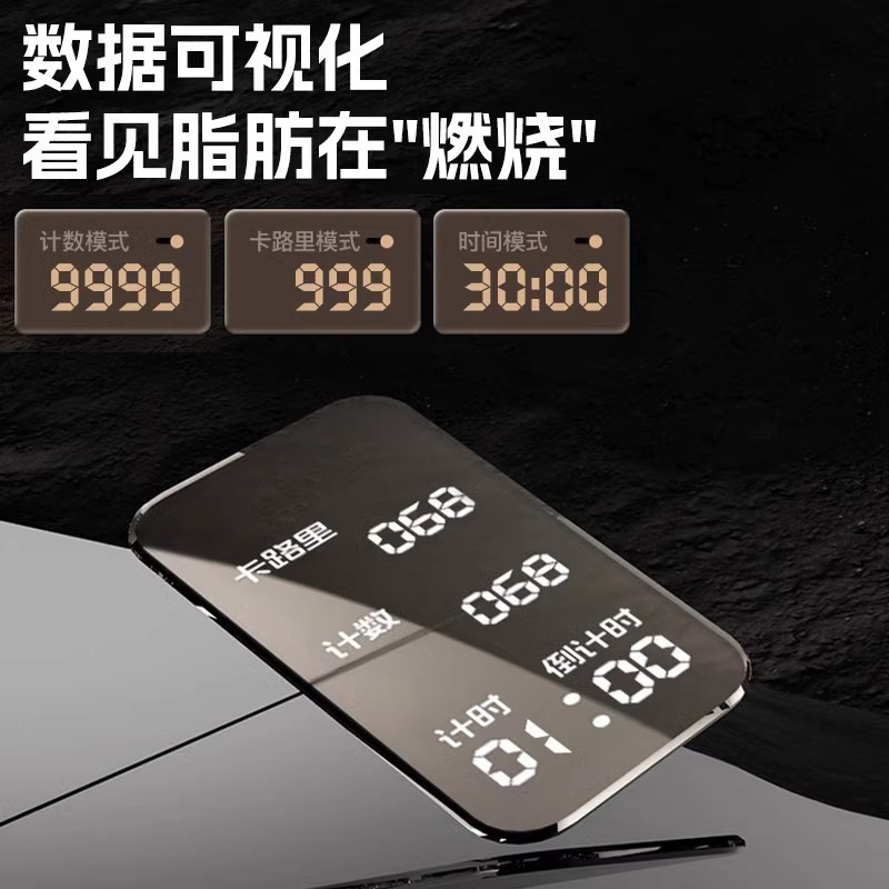 中考专用跳绳学生倒计时电子计数|undefined