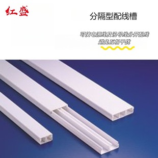 Separated Wiring Ducts Separated Wiring Ducts |   Ready Stock