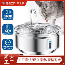 高端不锈钢宠物智能饮水机循环不触须饮水器过滤静音大容量喂水器