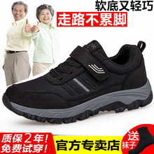 足力建老人鞋爸爸鞋春季男款舒适轻便运动鞋中老年健步鞋防滑软底