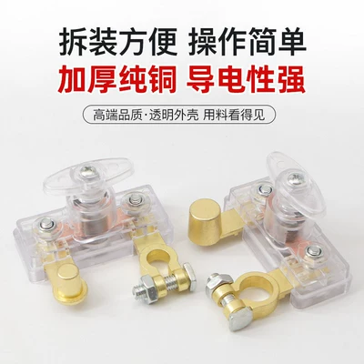 Battery Power-Off Switch 12V24V: Car on the line of fire