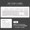 Pudding keyboard cap box, mechanical keyboard pudding dual -skinned light -transmitted keycap PBT customized cream jelly