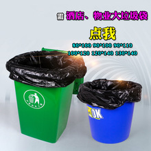 大号黑色加厚垃圾袋酒店环卫物业分类一次性塑料袋90*100厂家批发