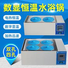 豬用人工授精電熱數顯恆溫水浴鍋 雙孔水浴鍋四孔 恆溫水箱水浴箱