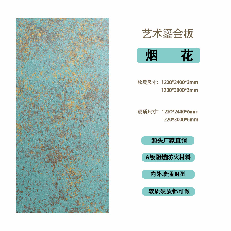 Douyin mismo estilo tablero dorado para paredes interiores y exteriores tablero de meteorito tablero ignífugo degradado colorido pavo real verde tablero dorado