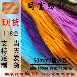 ��ˮëըë5-6cmϴˮë�L��ë ����^�lβ���f�}����ˇ�Ʒ�Lë�q