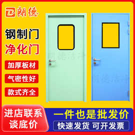 净化门医院病房实验室钢制工厂无尘车间防火钢质洁净门电动平移门