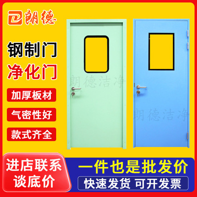 [净化门医院病房实验室钢制工厂无尘车间防火钢质洁净门电动平移门]
