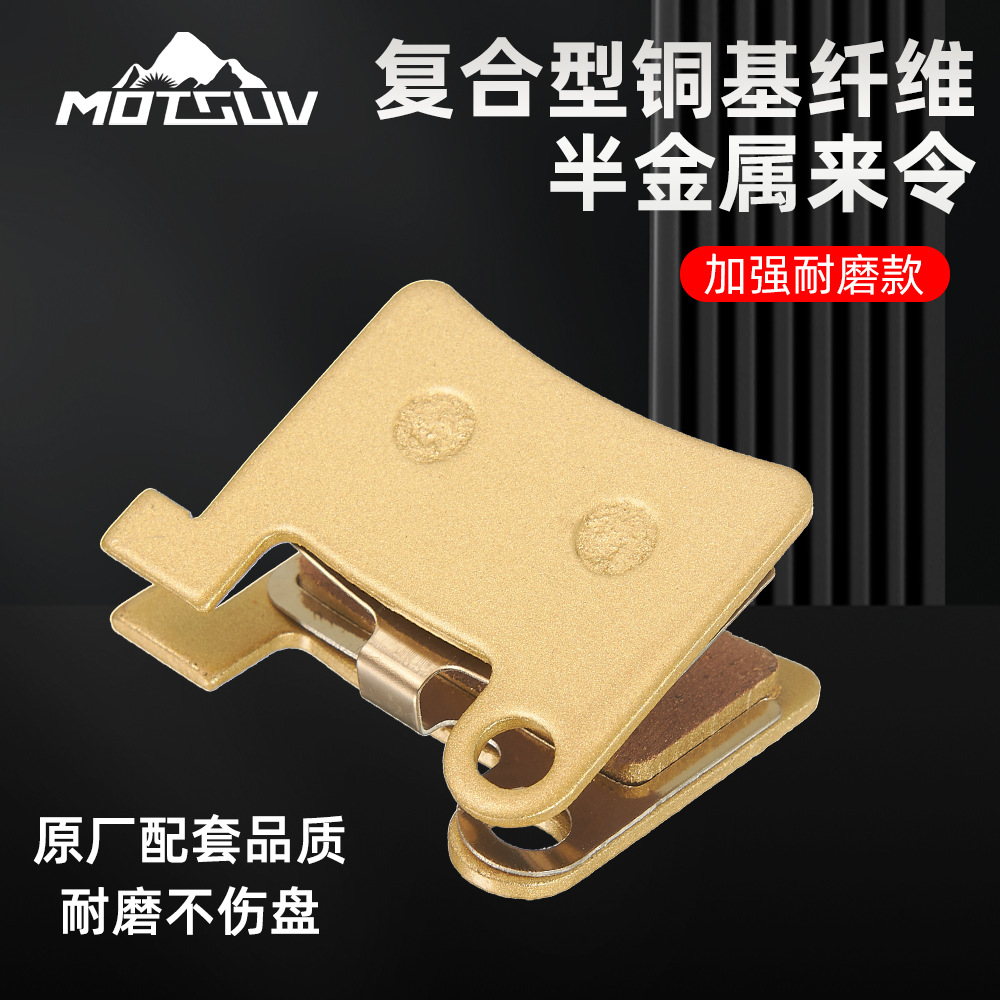 Aplicable a la batería de litio plegable de Elida Suzuki Freno de coche eléctrico freno de disco freno LBN bloque de freno de disco de aceite