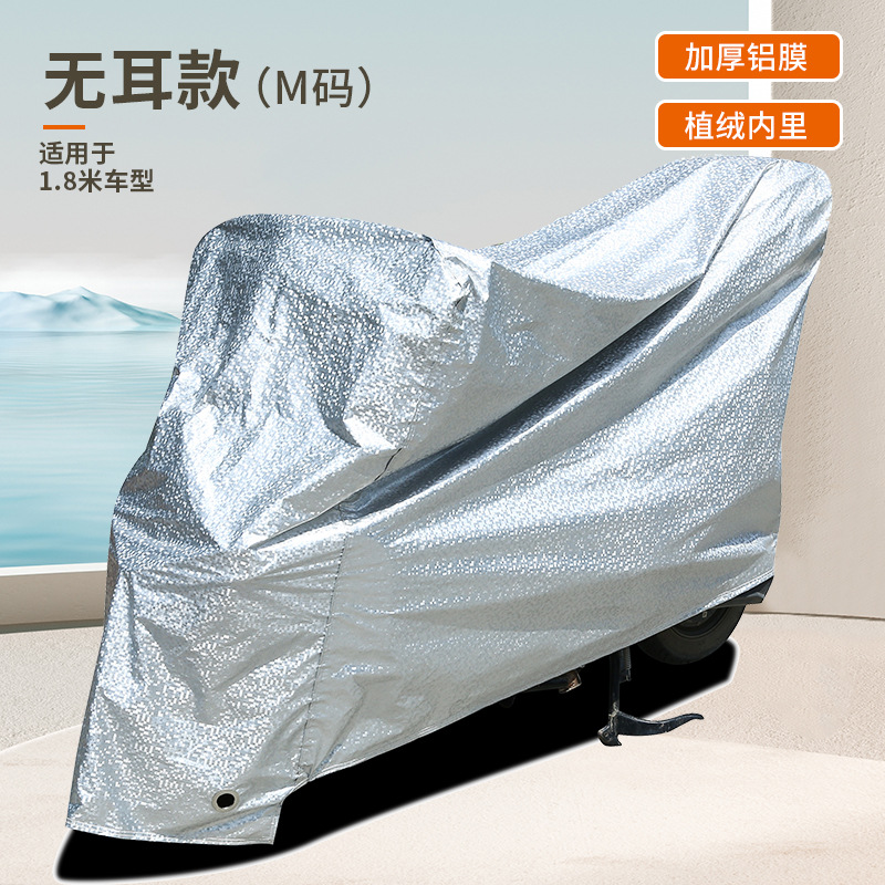 Funda Protectora para Moto Eléctrica Impermeable A prueba de polvo
