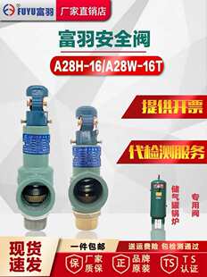 �㽭��ȫ�yA28H-16����ʽ�����ް�ȫ�y�����й���ya28w-16t