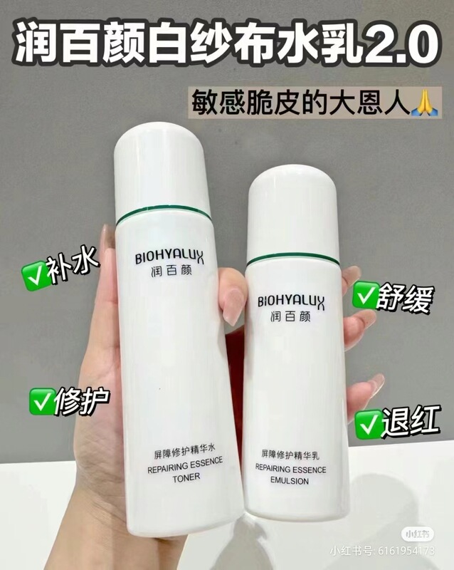 華煕生物潤百顔ヒアルロン酸回精華液バリア調整水潤美BコンパクトHACE修光棒|undefined