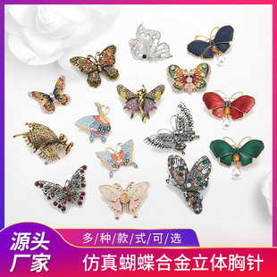 European and American Simulated Butterfly Brooch Alloy Three-Dimensional Diamond-Encrusted High-End Pin High-End Retro Texture Clothing Accessories Wholesale