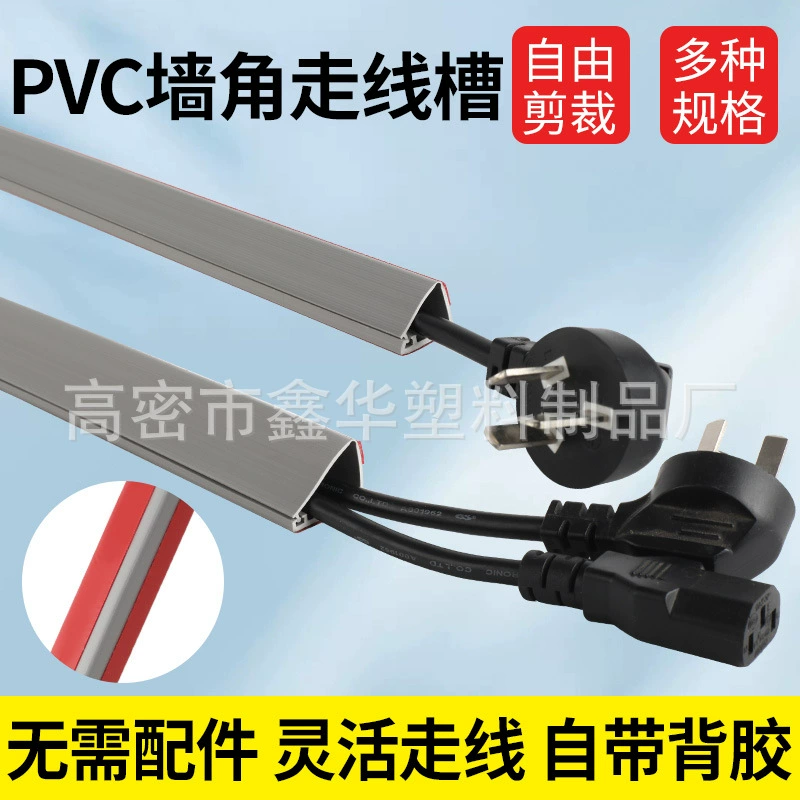 Угловая линия канавки линии линии канавки ПВХ артефакт прижимной линии перекрывает полоску