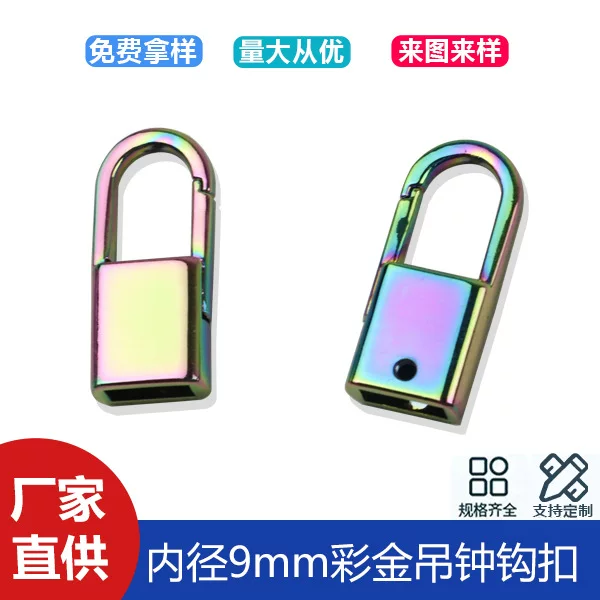 Inner diameter 9mm color gold bell handbag bag with shoulder strap screw dog buckle luggage hardware colorful color hook buckle