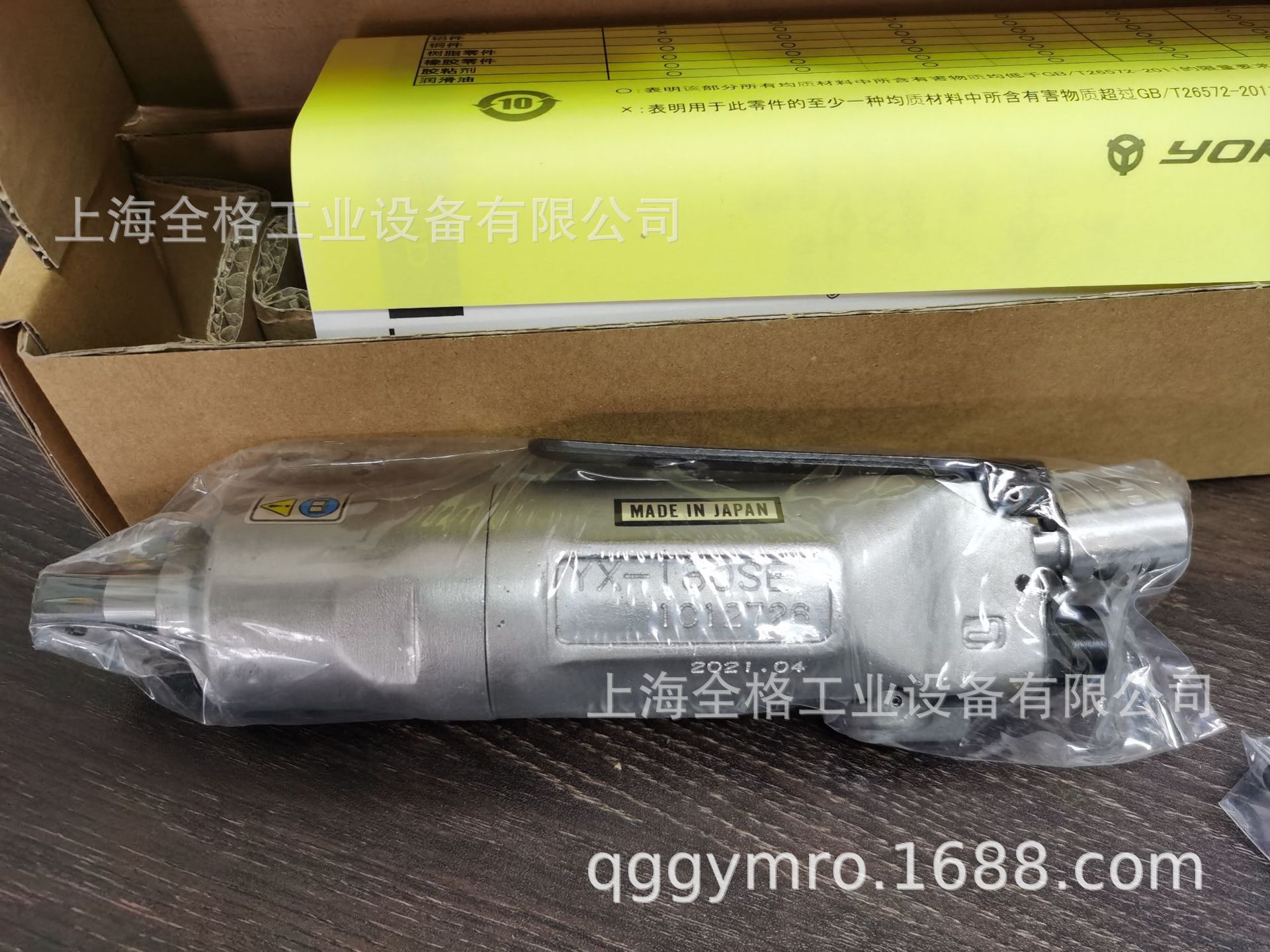 日本横田油压脉冲扳手 直柄冲击扳手 YX-180SE（现货 原装）