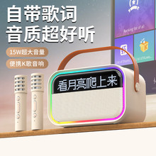 蓝牙音响带歌词悬浮显示户外便携卡拉ok歌宝低音炮麦克风一体音箱