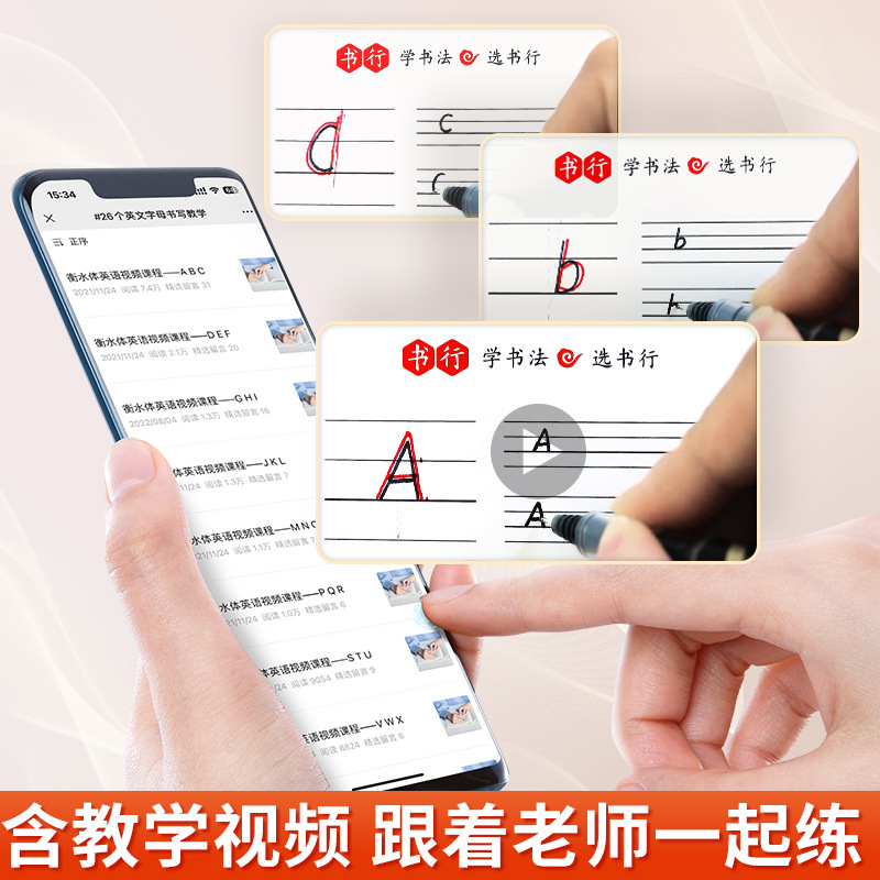 English Calligraphy Book for Primary School Students: 26 English Letters, 1-6 Grade Textbook Synchronization Copywriting【Distribution】