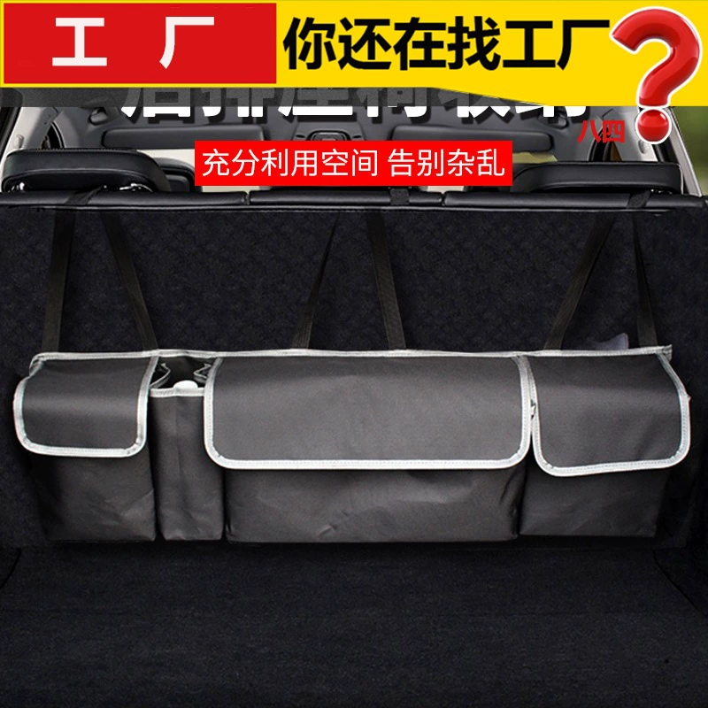Трансграничный багажник багажник мешок для хранения автомобиля