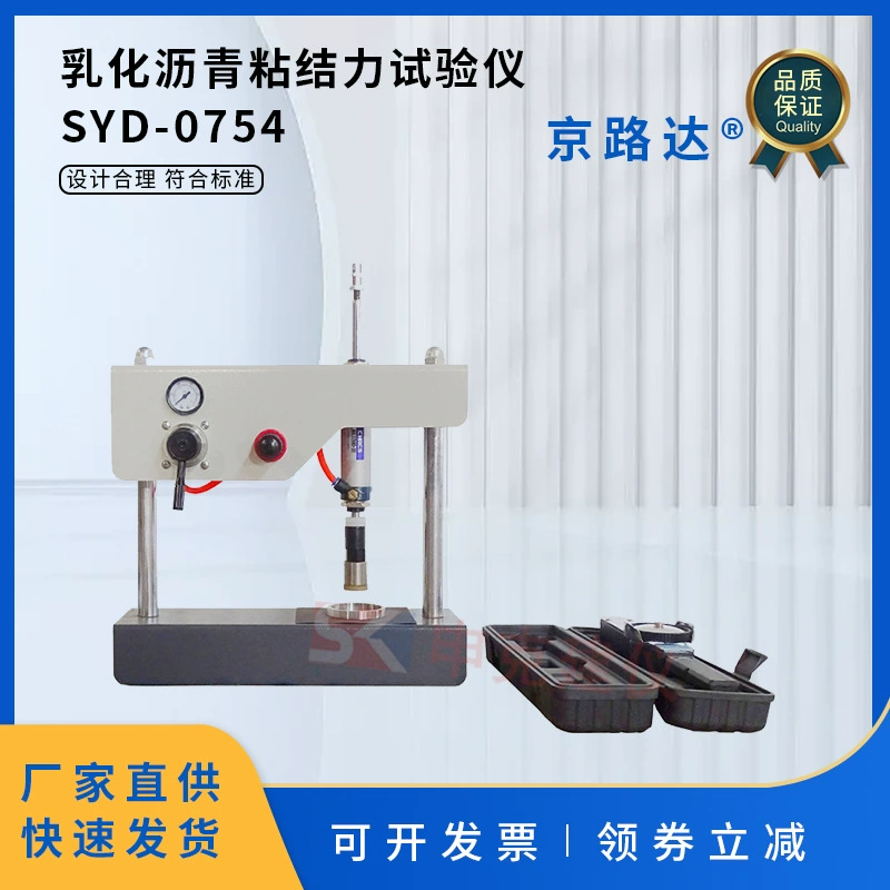 Эмульсифицированный прибор для измерения склеивания асфальта для измерения материала для смешивания тонкой шламовой печатью, полностью отверждаемая сила склеивания времени.