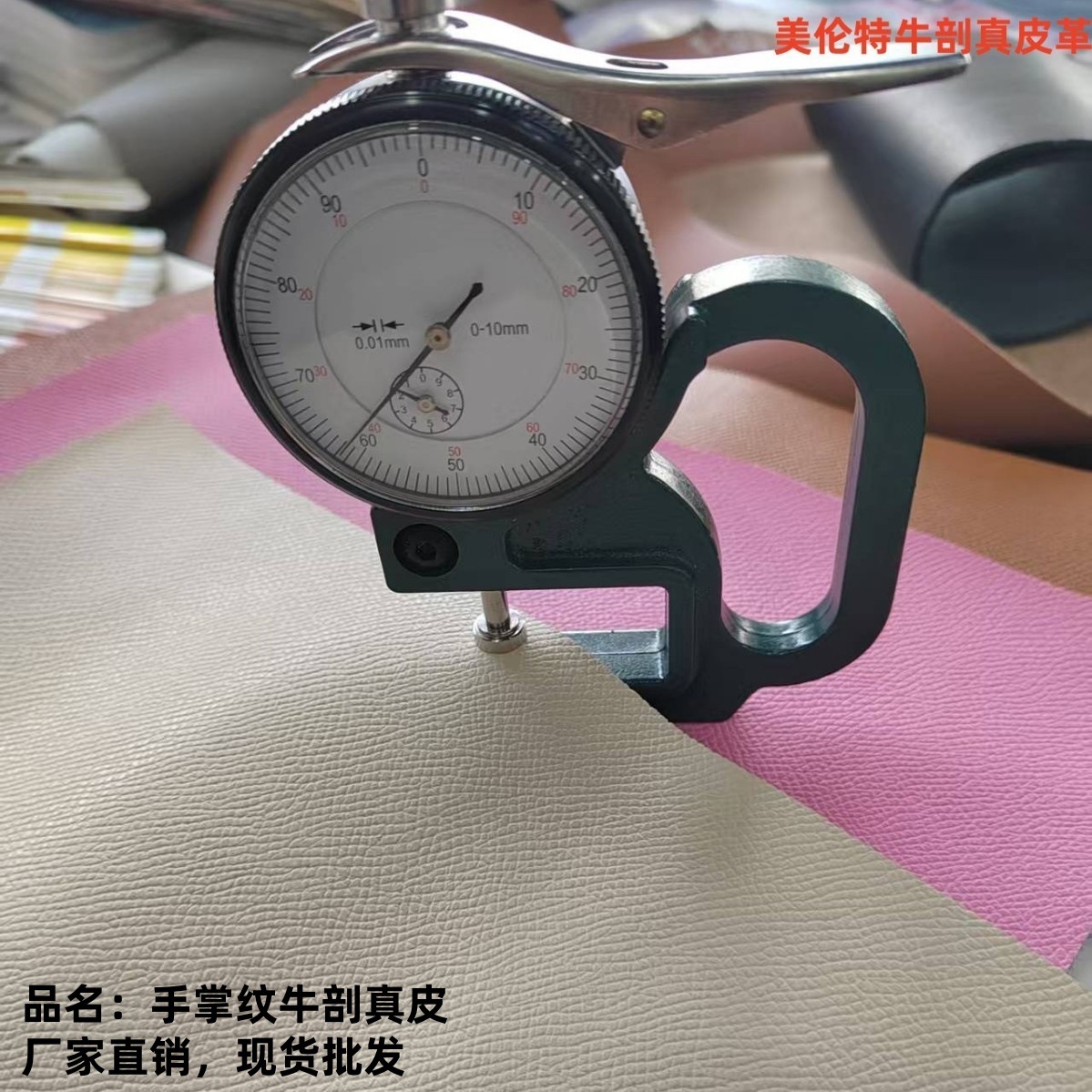 1.5-1.6MM牛剖真皮牛皮手掌纹Epsom再生皮耐磨箱包手袋表带头层