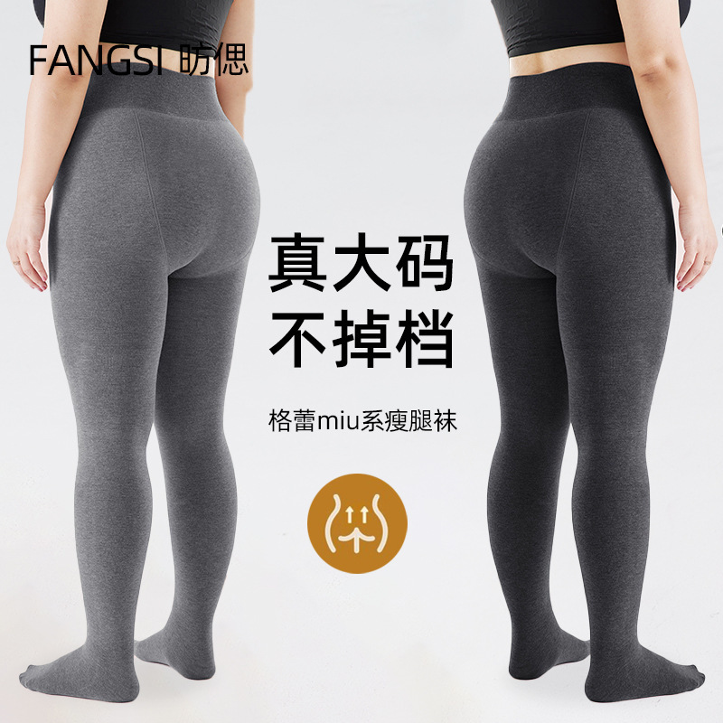 Plus-Size Gray Leggings for Women, Autumn and Winter, Fleece-Lined and Thickened, for Curvy Women, 100kg Non-Slip Pantyhose, Extra-Long Leggings