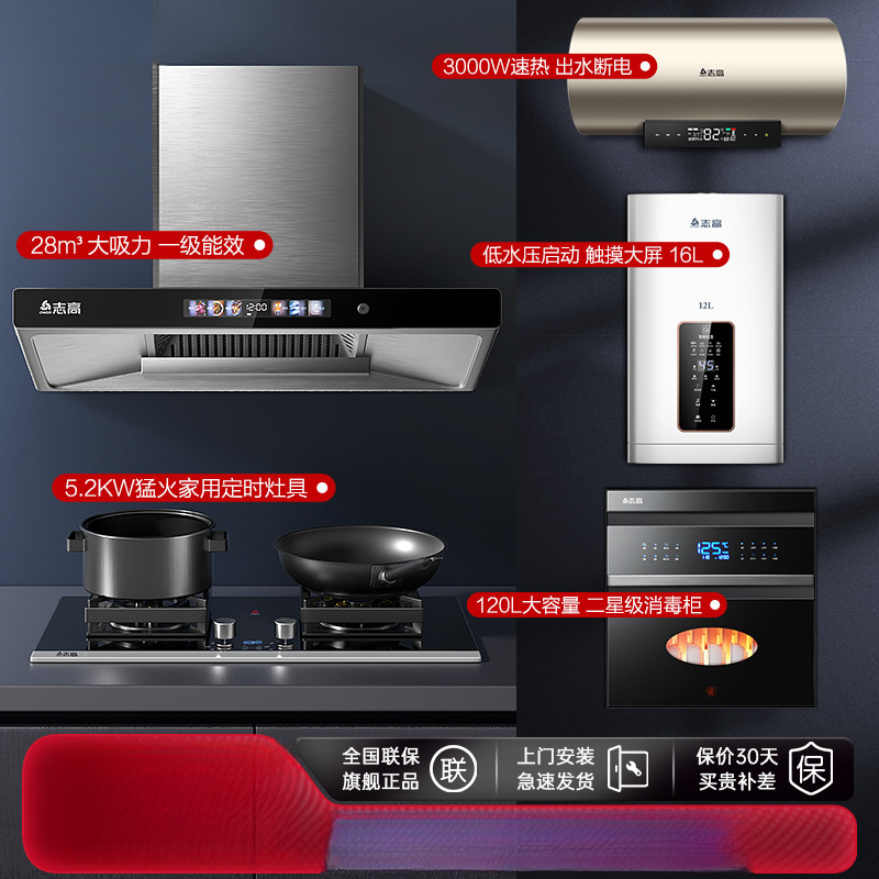 Range Hood, Gas Stove Set, Range Hood, Stove, Kitchen Three-Piece Set Combination, Household Smoke Stove, Electric Heating