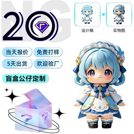 搪胶公仔;玩具加工定制;冰箱贴
