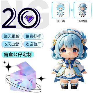 工厂定制PVC滴胶手办公仔玩具注塑公仔娃娃盲盒手办PVC软胶公仔摆