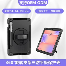 iPad保护套;平板电脑配件;手机支架