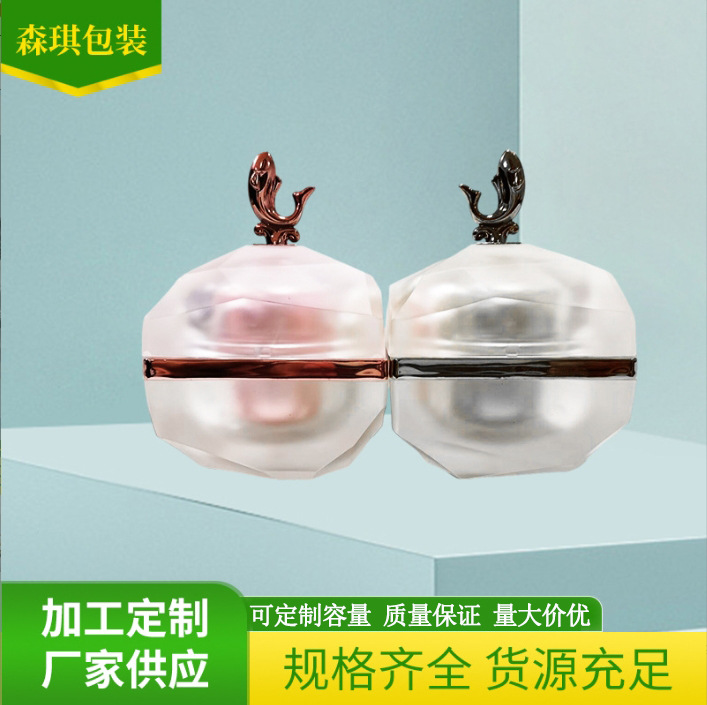15/20/30克亚克力海豚瓶膏霜瓶眼霜分装瓶四方瓶贵妇膏分装瓶