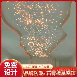 纯白无缝星空顶天花板吊顶满天星光纤灯美容院家装餐厅别墅可调光
