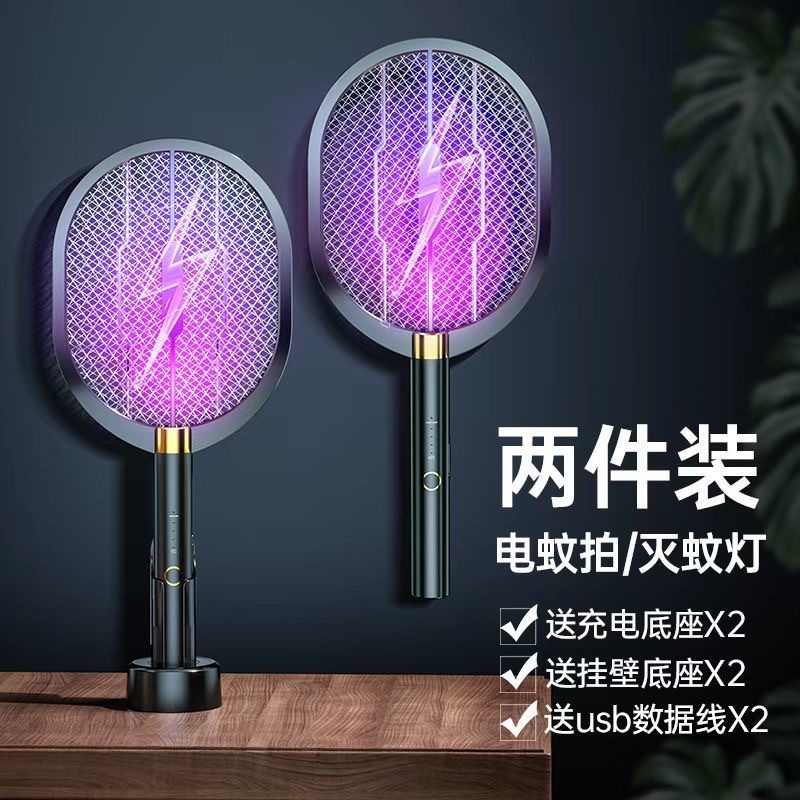 2024年新型蚊取り充電式家庭用強力蚊取りランプ二合一電力網がハエをたたいて神器をたたいた|undefined