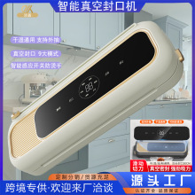 真空封口机小型智能保鲜机家用塑封机干湿两用防腐机新款抽真空机
